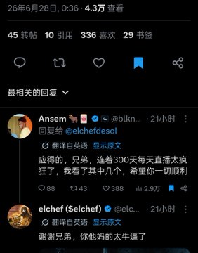 The image shows a tweet from "elchef (Selchef)" (@elc...) replying to Ansem (@blknoiz06), with the Chinese text thanking him and joking "your mom's cow is amazing," referencing the post's narrative about elchef's hardworking story receiving support from notable crypto figures like @blknoiz06.