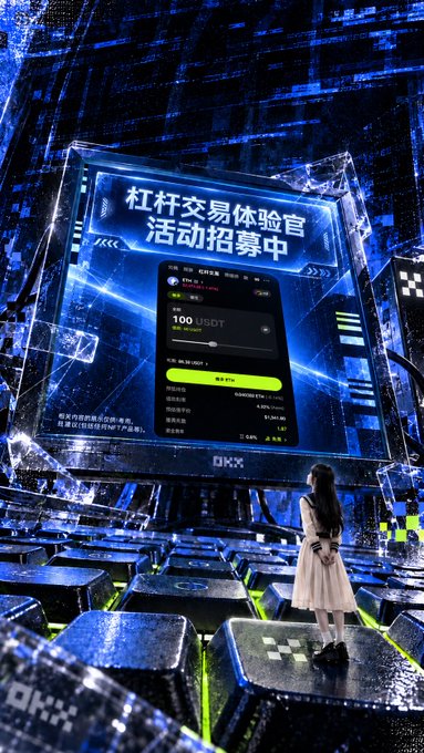 A stylized 3D rendering of a woman in a white dress standing before a giant floating smartphone displaying a crypto trading interface with '100 USDT', surrounded by floating keyboards and Chinese text reading '杠杆交易体验官活动招募中'.