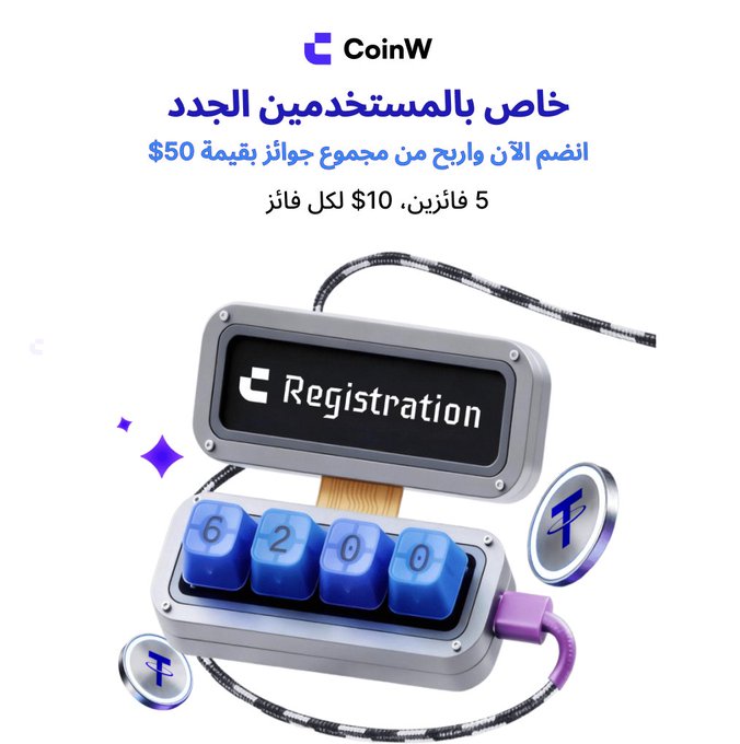 The image features an advertisement for a registration campaign, with a sign that reads "New Users Campaign" and "Win 50 USDT!". The text indicates that there are five new users who have signed up for this campaign, and they will be rewarded with 10 US dollars each as a prize. The advertisement also includes a button to create a new account on the CoinW platform, which is located at the bottom of the image.