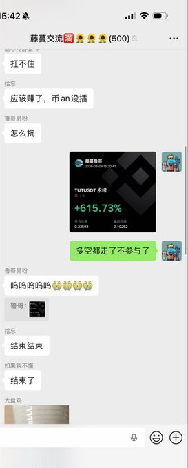 The image shows a WeChat group chat where members discuss abandoning $TUT trades after it pumped 615.73%, agreeing "结束结束" (done, done) and "结束了" (it's over), which aligns with the poster's advice to not chase $TUT at this level and instead watch for opportunities like $BICO's nearly 5x gains.