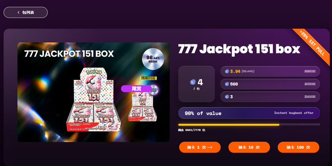 The image shows a screenshot of a page from a shopping website with a promotional section about purchasing a deck of cards. The main information displayed is that there are four decks available for purchase - three of which come with an extra Last Prize pack, worth up to 560U, and one has the highest value at 4u per pack. A post has been updated on this page, stating that the buyback amount will be 90% of its original price starting next week if someone decides to return their remaining packs for a partial refund. The layout of the image and text provide details about what can be expected when considering making a purchase from this website.