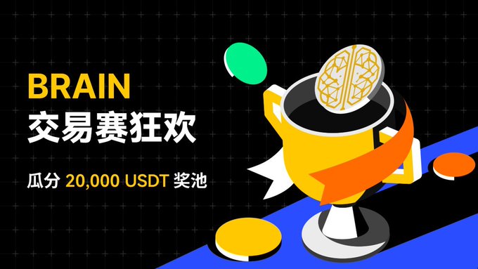 The image is a promotional banner for a "BRAIN 交易赛狂欢" (Brain Trading Competition) featuring a golden trophy adorned with a brain icon, advertising a 20,000 USDT prize pool to be shared among participants.

The trophy and prize pool visually represent the disciplined mindset rewarded in trading competitions, while the accompanying message warns that the real loss in trading often comes not from wrong calls but from abandoning one's own rules when emotions take over—suggesting the competition rewards traders who can maintain rational discipline rather than chasing the volatility that the colorful coins in the image symbolize.