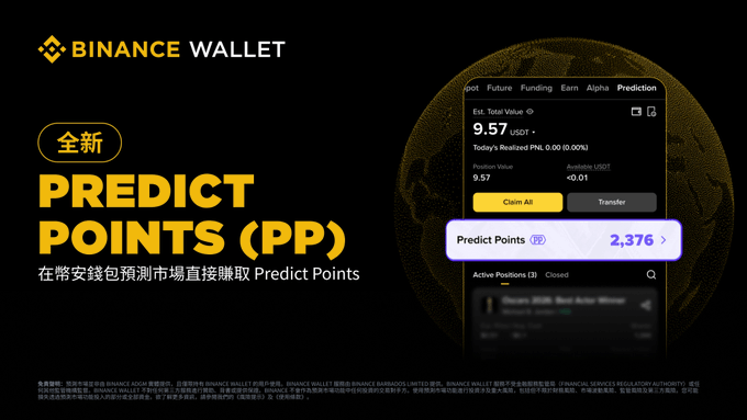 The image features a screenshot from a website, where the title "Binance Wallet Predict Points (PP)" is prominently displayed. The background of the image contains a globe representing the world, with the text "Ahead of the World Cup, Binance announced the integration of the @predictdotfun points system predict really is the golden child of prediction markets" written below the globe, indicating that this post is related to predicting Bitcoin or cryptocurrency values. The main subject of the image focuses on the integration of third-party platforms within the Binance wallet's main features and how it can improve users' experience.