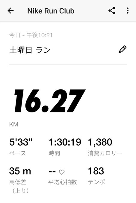 A Nike Run Club screenshot showing a Saturday evening run with 16.27 KM covered at a 5'33" pace in 1:30:19, burning 1,380 calories with 35 m of elevation gain. The stats align with the caption about running 16km at night whenever the weather permits.
