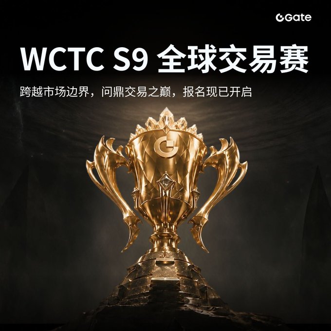 A promotional poster for the "WCTC S9 全球交易赛" (WCTC S9 Global Trading Competition) by Gate.io, featuring a golden trophy with the Gate.io logo against a dark background, with text reading "跨越市场边界，问鼎交易之巅，报名现已开启" (Crossing market boundaries, reaching the pinnacle of trading, registration now open).
