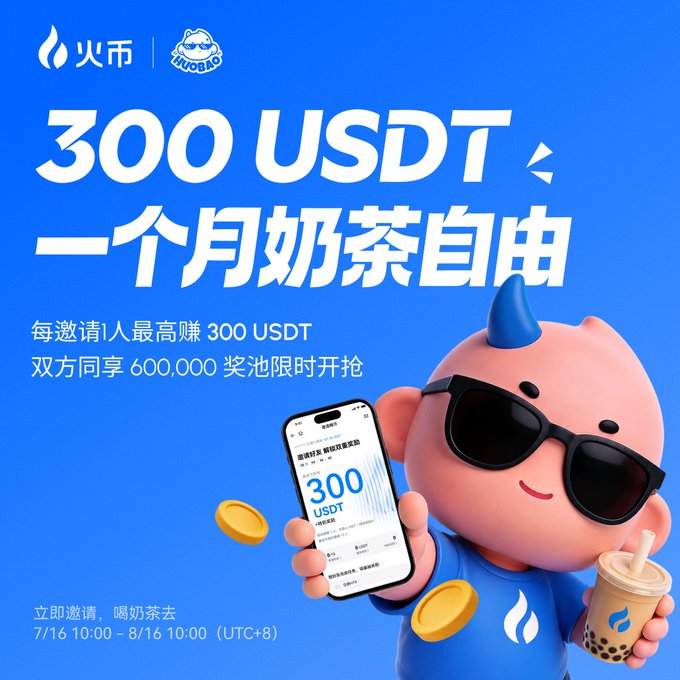 This Huobi invitation event offers up to 300 USDT per invited person, with a 600,000 USDT prize pool, running from July 16th to August 16th (UTC+8). The image depicts a cartoon character holding a phone showing the "300 USDT" prize with coins and a boba tea, directly illustrating the event's rewards and theme.