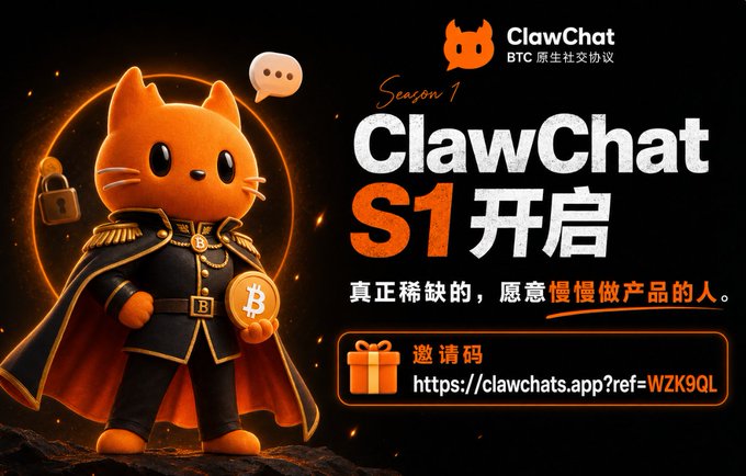 A promotional graphic for 'ClawChat S1' featuring an orange cat character in a military-style coat holding a Bitcoin coin, with an invitation link https://clawchats.app?ref=WZK9QL.