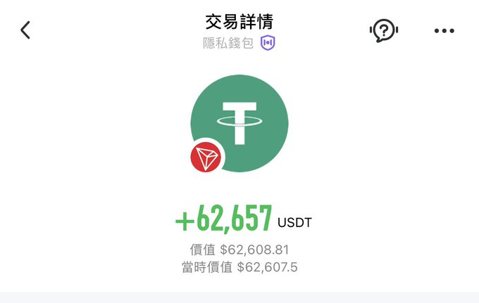 A mobile transaction detail screen shows a successful USDT (Tether) transfer of +62,657 USDT (valued at $62,608.81) received from a privacy wallet, visually corroborating the post's claim of a swift and smooth crypto withdrawal.