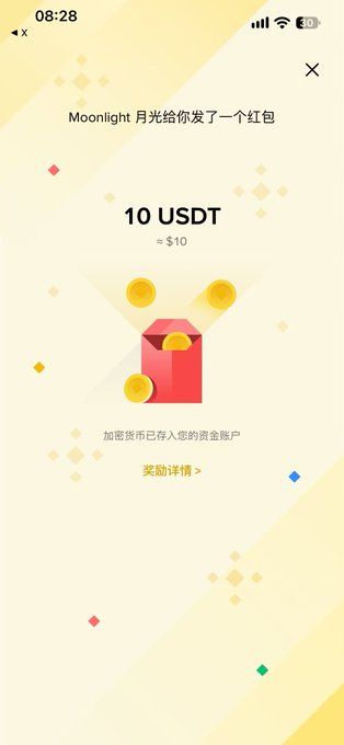 A mobile screenshot showing a red envelope reward notification reading "Moonlight 月光给你发了一个红包" with a prize of "10 USDT ≈ $10".