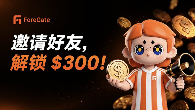 A promotional graphic for 'ForeGate' featuring a 3D cartoon character with freckles holding a gold coin and a megaphone, with Chinese text inviting friends to unlock a $300 bonus.