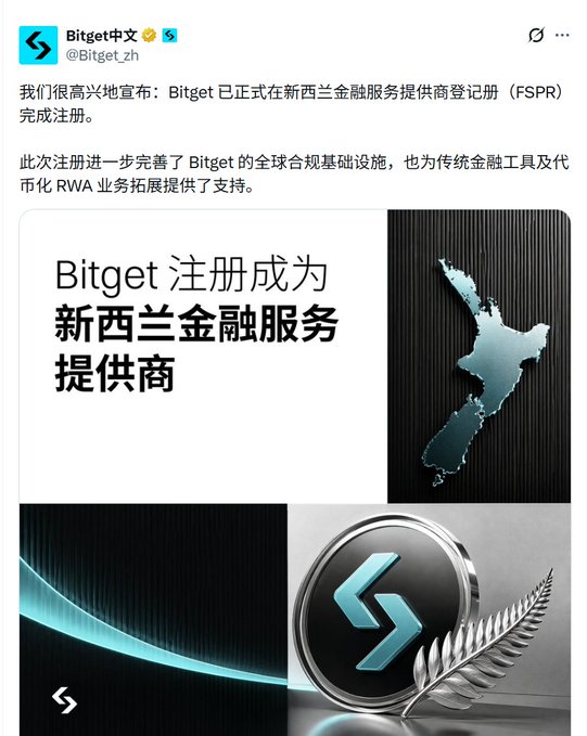 A Chinese-language tweet from @Bitget_zh announcing that Bitget has registered as a Financial Service Provider (FSPR) in New Zealand, with a map of New Zealand and the Bitget logo.
