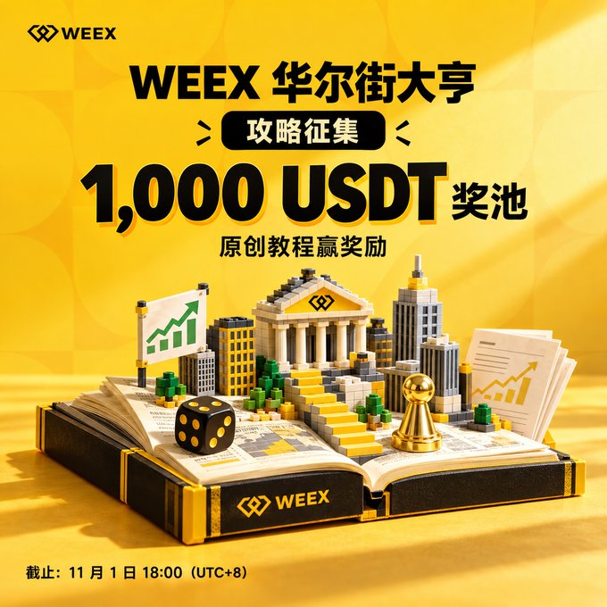 A yellow promotional poster for WEEX (华尔街大亨) advertising a strategy contest with a 1,000 USDT prize pool, featuring 3D-rendered buildings, a die, and a chess pawn on an open book.
