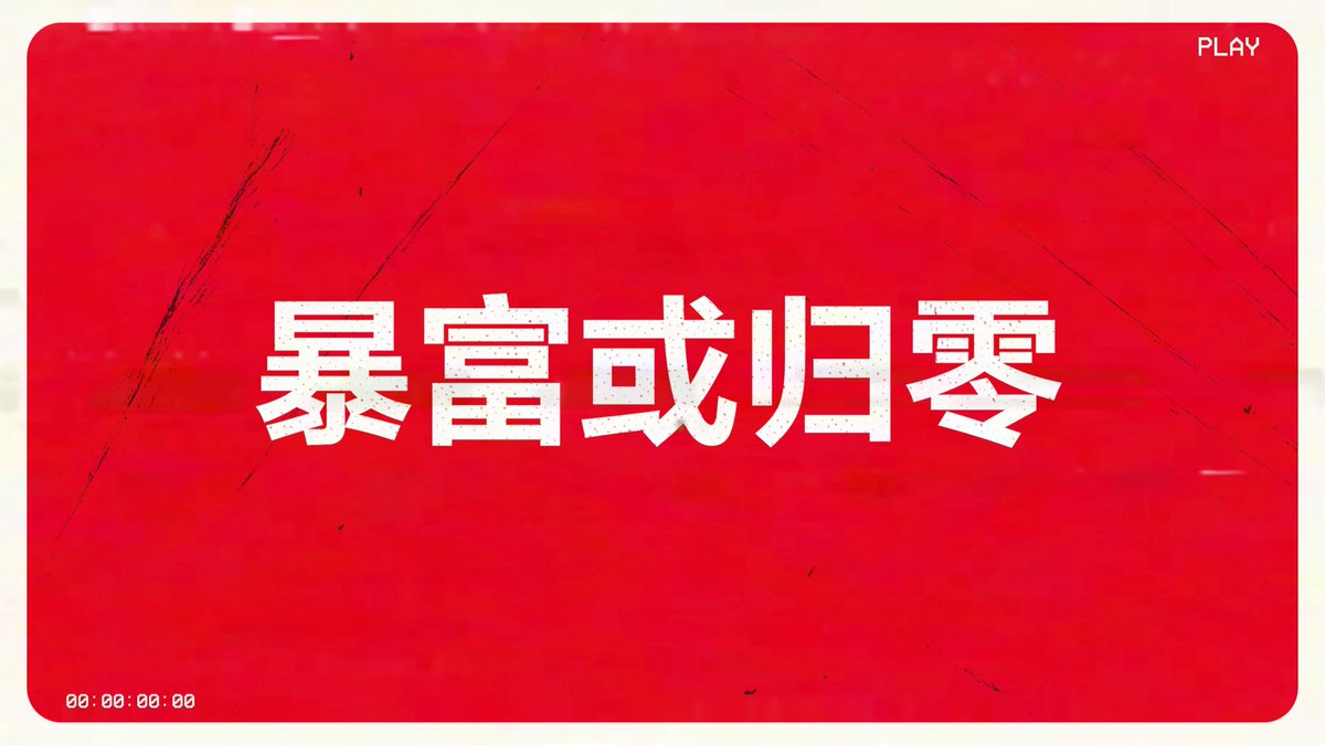 The image features a red background with white text written in Chinese characters. The text reads "play" followed by "surf", which suggests that there might be an EP or album related to surfing, possibly named "Surf Circle Big Bang".