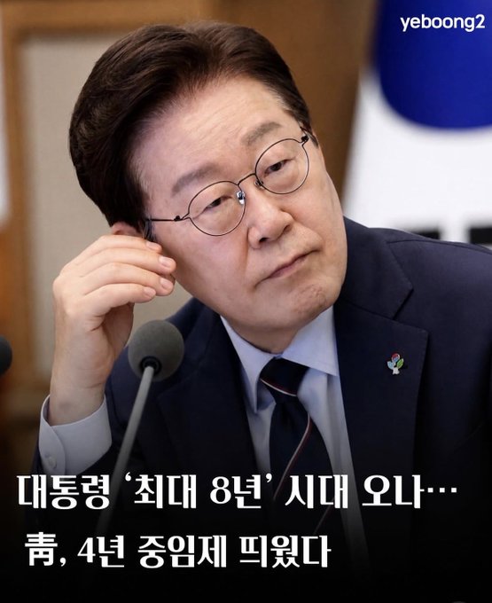 An older man in a dark suit and glasses sits at what appears to be a podium or press conference setting, resting his head on his hand with a pensive expression. The Korean text overlay reads "대통령 '최대 8년' 시대 오나··· 靑, 4년 중임제 띄웠다" which translates to something like "Is the era of a 'maximum 8 years' for presidents coming...? The Blue House floated a 4-year single-term system," directly supporting the post's message about resistance to changing the presidential term limit system.