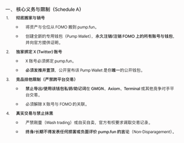 The image displays a Chinese document titled "一、核心义务与限制（Schedule A）" (Core Obligations and Restrictions - Schedule A), outlining four numbered terms including a 20K U signing fee for converting from FOMO to pump.fun, a 30K U monthly salary for a Twitter promoter, and strict controls against wash trading. This matches the accompanying post's description of a "Pump poaching protocol" targeting FOMO accounts, detailing the financial incentives and strict performance requirements (25% of original FOMO trading volume) that poached promoters must adhere to.
