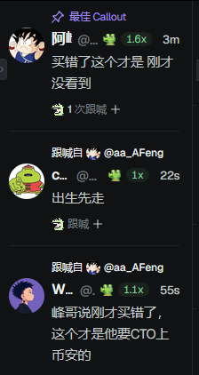 A screenshot of a Discord chat where users are discussing a potential CTO ("首席技术官") being appointed, with recent messages from users "a..." and "aa_AFeng" saying things like "买错了这个才是 刚才没看到" (I bought the wrong one, this is the one, I didn't see it earlier), "出生先走" (rough translation), and "峰哥说刚才买错了,这个才是他要CTO上市的" (Feng Ge said he bought the wrong one earlier, this is the one he wants to list as CTO). The conversation relates to the accompanying post asking Feng Ge and Li Ge about the alleged CTO role for the token ticker #wif associated with the contract address 0x500f5d86c7614cddd56c80b9ff8d2d427d637777.