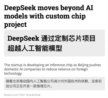 Reuters news article headline reading 'DeepSeek moves beyond AI models with custom chip project' with Chinese translation, explaining the startup is developing an inference chip as Beijing pushes domestic AI companies to reduce reliance on foreign technology.