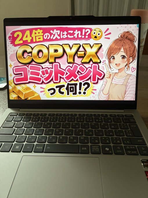 A laptop screen displaying a Japanese YouTube thumbnail for a video titled '24倍の次はこれ!? COPY-X コミットメントって何!?', featuring an anime character and gold bars.