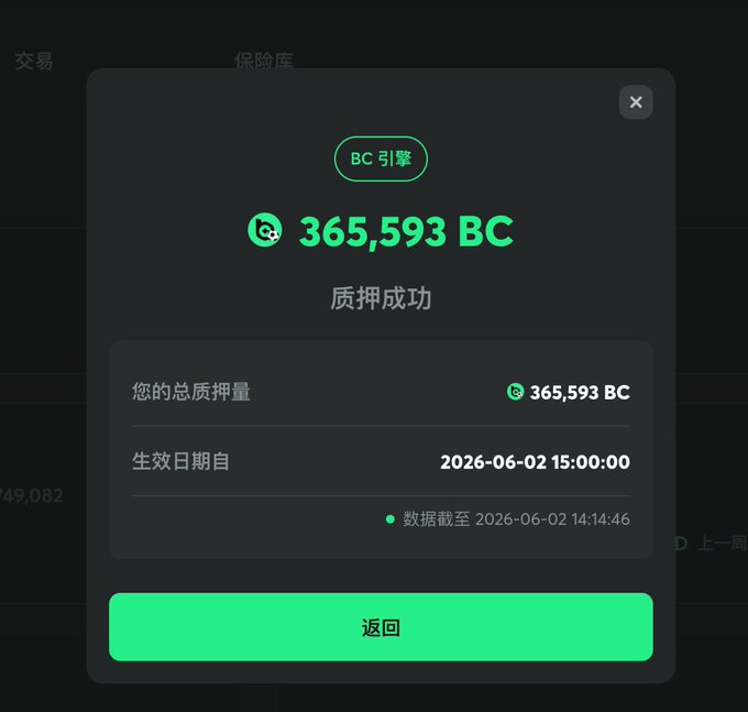 The image shows a computer screen displaying a form for a cryptocurrency trading platform, with Chinese characters displayed on the screen. The text "BC" can be seen as well, which might indicate that this is related to Bitcoin or another cryptocurrency. The time shown in the image is "2026-02-15 00:00", suggesting that it was taken at some point during the day.