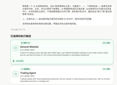 A Chinese-language interface displaying settings or information options with sections labeled "General Website" and "Trading Agent" alongside numerical values like "$4.5000" and "$6.5000".