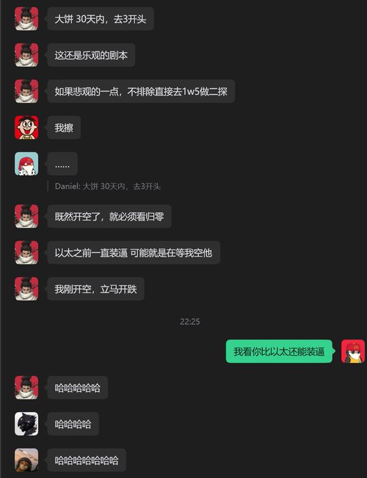The image shows a text message conversation between two people with Chinese characters, likely of Asian origin. They are discussing their gaming experiences and expressing opinions about different games and their respective players. There's also an emoji that appears to represent a person holding a trophy or celebrating their victory in the game they're talking about. In summary, this post talks about video games specifically involving characters from Asian online gaming communities, with one of the people being described as "amazing" at showing off.
