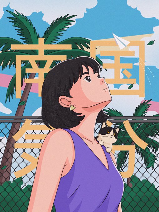 A stylized illustration of a young woman with short black hair wearing a purple top, looking upward with a small calico cat perched on her shoulder, set against a backdrop of palm trees and Japanese characters.