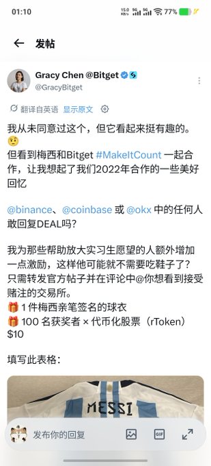 The image shows a tweet from Gracy Chen, CEO of Bitget, promoting a giveaway of a signed Messi jersey and 100 token prizes, allegedly in collaboration with Binance, Coinbase, or OKX. The accompanying post mocks Bitget's promotional tactics as "low-class marketing," suggesting this giveaway stunt exemplifies the questionable leadership style being criticized.