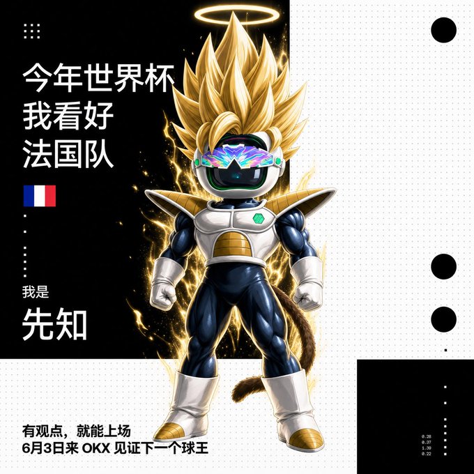 The image features a cartoon character with a yellow hair color, wearing a white outfit that includes a helmet. The character appears to be a robot or cyborg from a popular animated series called "OKX". The character is standing against a black background, which contrasts with its yellow hair and white outfit. In the bottom right corner of the image, there are Chinese characters written in white text.