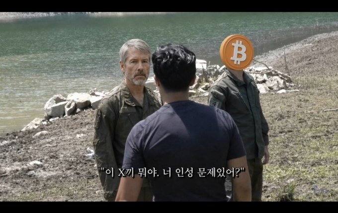 A scene near a lake where a gray-haired man in a green jacket faces another person, with a third person whose face is covered by a Bitcoin logo; Korean subtitles read "이 X가 뭐야. 너 인생 문제있어?"