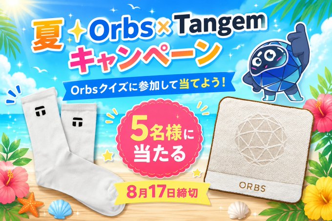 A promotional graphic for a summer campaign between Orbs and Tangem featuring white socks and a towel, with Japanese text indicating 5 winners and an August 17 deadline.