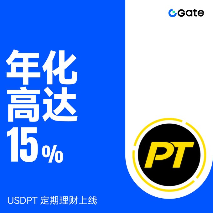 A blue and white Gate.io advertisement in Chinese promoting '年化高达15%' (annualized rate as high as 15%) for 'USDPT 定期理财上线' (USDPT fixed-term wealth product launch), featuring the Gate logo and PT token emblem.