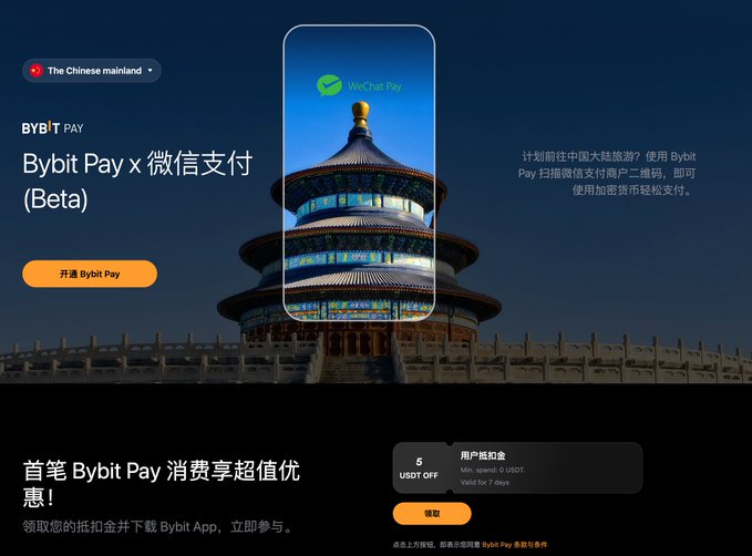 Bybit announces that Bybit Pay now supports scanning WeChat Pay merchant QR codes, allowing users to spend cryptocurrency at Chinese merchants, with a promotional 5 USDT voucher offer for first-time users and invite code LYX6KGY for additional 2.5 USDT rewards on scan payments.