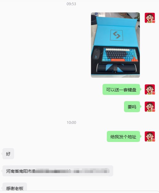 WeChat conversation in Chinese about purchasing a keyboard set, with the seller requesting a shipping address to 南阳市 and thanking the buyer.
