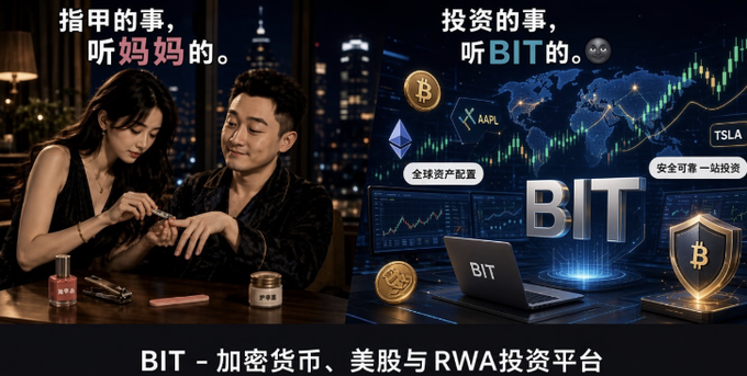 The image is a split-screen advertisement for BIT, an investment platform for cryptocurrency, US stocks, and RWA (Real World Assets), featuring the Chinese tagline "投资的事，听BIT的" ("For investments, listen to BIT"). The left side shows a man and woman in a romantic setting with text "指甲的事，听妈妈的" ("For nails, listen to Mom"), while the right side displays BIT's logo, Bitcoin, and stock tickers like AAPL and TSLA against a world map backdrop.

The ad cleverly contrasts "Sun Ge" (a popular Chinese internet meme figure, often portrayed as the hopeless romantic boyfriend) with "Jing Tian" (an actress), encouraging viewers to vote in comments for an airdrop of 5 TRON tokens, tying the humorous relationship drama meme to BIT's promotional giveaway.