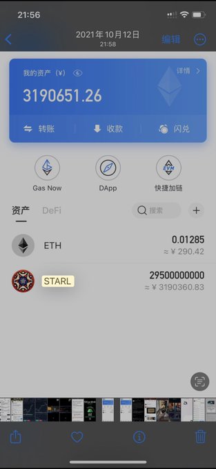 A screenshot of a crypto wallet app (likely ImToken) showing a portfolio worth ¥3,190,651.26, featuring holdings of 0.01285 ETH and 29,500,000,000 STARL tokens—reflecting the post's mention of "Starlink coin" tied to Elon Musk's recent Starlink tweet.