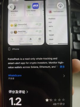 The image shows a smartphone screen displaying the FomoPeek app on the App Store, featuring portfolio tracking for cryptocurrencies including BTC, ETH, SOL, TRUMP, CRANE, and KITTY, with the app's rating visibly dropped to 1.2 stars based on 49 reviews. This aligns with the post warning that FomoPeek is exploiting iOS vulnerabilities to steal users' crypto assets, urging immediate wallet transfers as users flood the reviews with complaints.
