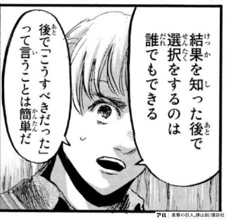 Black and white manga panel featuring a young man speaking in Japanese, discussing making choices after learning results.
