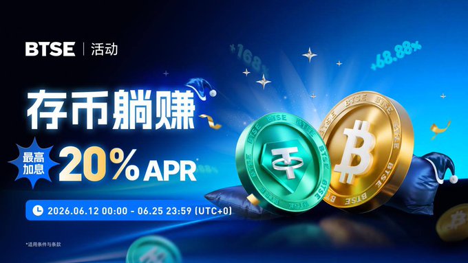 The image is an advertisement for Bitcoin mining services, featuring two gold Bitcoins sitting next to each other with an explosion of stars behind them. The background is blue and has a white border, giving the image a vibrant and eye-catching appearance. The text on the advertisement is in Chinese and includes phrases such as "20% APR Boost! Limited-Time $BTC Up to 20% APR ปเพงเมจัด" which translates to "20% APR Bitcoin deposit".