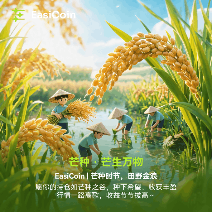 The image features a group of people working together in a rice field, with some of them holding baskets full of rice. The scene takes place near a body of water, which adds an interesting element to the overall composition. The background includes trees and other elements that contribute to the rural atmosphere. The post is titled "EasiCoin" and has Chinese characters on it, indicating its origin or association with EasiCoin trading platform.
