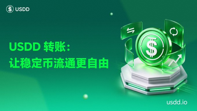 The image is a promotional graphic for USDD, featuring the USDD logo in the top-left and the website "usdd.io" in the bottom-right. On the right side, there's a 3D green stablecoin with a dollar sign, surrounded by swap/exchange icons on a glowing platform. Large text on the left reads "USDD 转账：让稳定币流通更自由" ("USDD Transfers: Making Stablecoin Circulation More Free"), which complements the post's message about removing barriers to make stablecoins easier to use for everyday transactions.