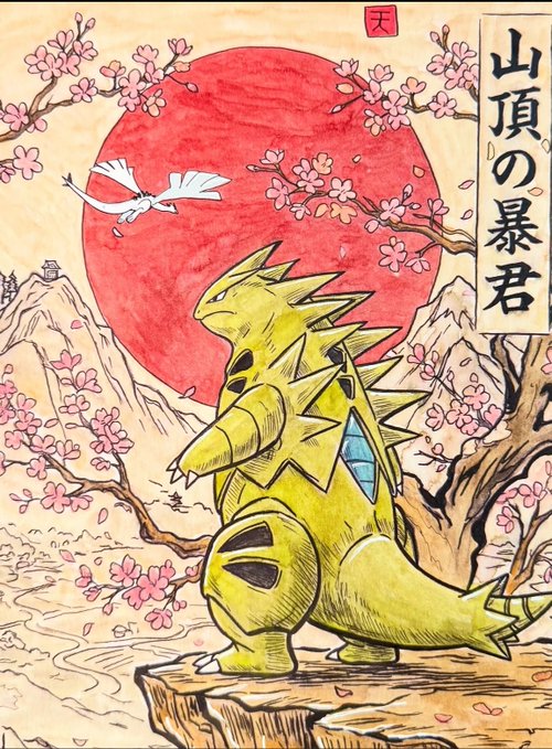 A traditional Japanese ukiyo-e style illustration of the Pokémon Tyranitar (labeled '山頂の暴君' meaning 'Tyrant of the Mountain') standing on a cliff with a red sun, cherry blossoms, and mountains in the background.