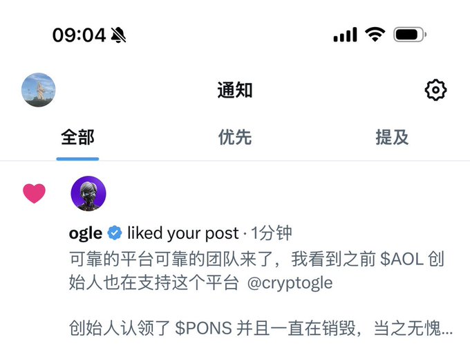 A mobile screenshot of an Instagram-style notifications page in Chinese showing "通知" (Notifications) with tabs for "全部" (All), "优先" (Priority), and "提及" (Mentions). The visible notification shows user "ogle" liking a post about "$AOL" and "$PONS," which relates to the accompanying caption's discussion of the $PNOS platform's potential breakout.