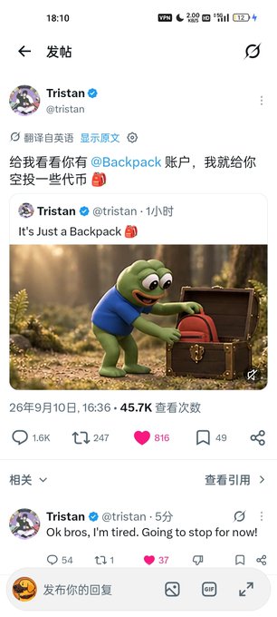 A screenshot of a Chinese social media post (likely X/Twitter) from user Tristan (@tristan) featuring an AI-generated image of a Pepe the Frog meme character opening a treasure chest with a red backpack inside. The post, in Chinese, asks to see the @Backpack account in exchange for an airdrop, with the meme caption "It's Just a Backpack."