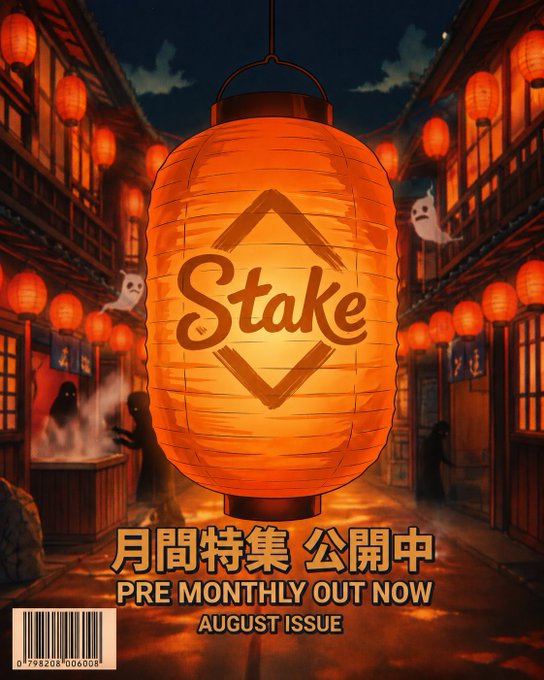 A glowing orange paper lantern featuring the "Stake" logo dominates the foreground of a lantern-lit Japanese street scene, with text reading "月間特集 公開中" and "PRE MONTHLY OUT NOW AUGUST ISSUE" at the bottom alongside a barcode. The image serves as a promotional cover for Stake's August monthly release, complementing the announcement of the Performance Sleep Bonus now available in user inboxes.