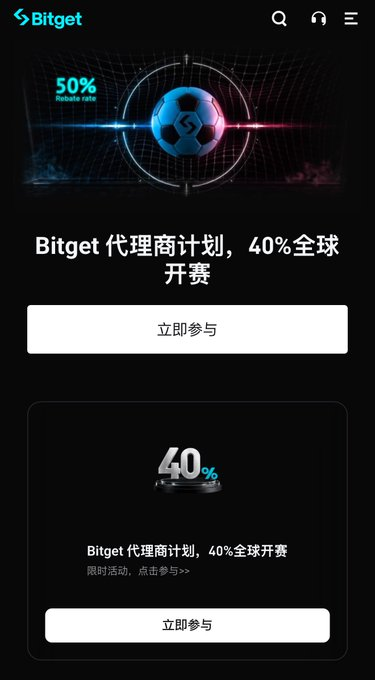 The image features a cellphone screen with information about a currency exchange or payment system called Bitget. The title of the screen reads "Bitget", which is related to the theme of the image, indicating that this might be a review or comparison of Bitget with another platform. The content displayed includes text and images, providing details about the service, such as its purpose and features.