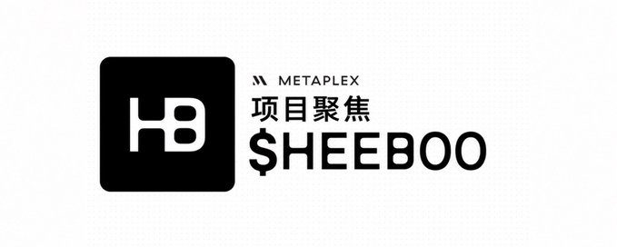 The image displays a Metaplex-branded graphic featuring a black logo with "HB" on the left, alongside the text "METAPLEX 项目聚焦" (Project Focus in Chinese) and "$HEEBOO" prominently, promoting HeebooOfficial as a new token launch on the Solana-based NFT platform.