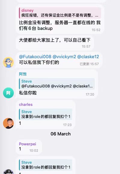 A screenshot of a group chat in Chinese with multiple users discussing roles and server backups, showing usernames like 'disney', 'Futakocu008', 'charles', and 'Powerpei'.