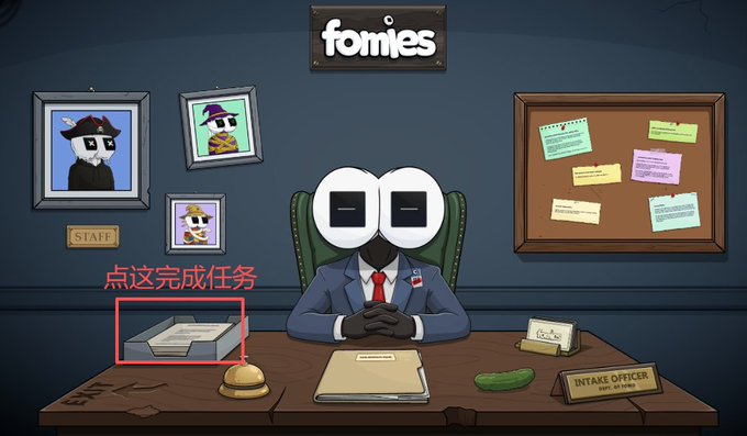 Cartoon illustration of a frog-like character in a suit sitting at a desk labeled "INTAKE OFFICER" with framed portraits and a corkboard behind. The website "fomies" is displayed at the top. Red Chinese text and a red box highlight a stack of papers on the desk, translating to "Click here to complete the task."