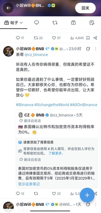 A mobile screenshot of a Chinese-language post on X (formerly Twitter) from user 'Will' commenting on Binance news, quoting a CZ (@cz_binance) post about Thailand's 0% capital gains tax on crypto.