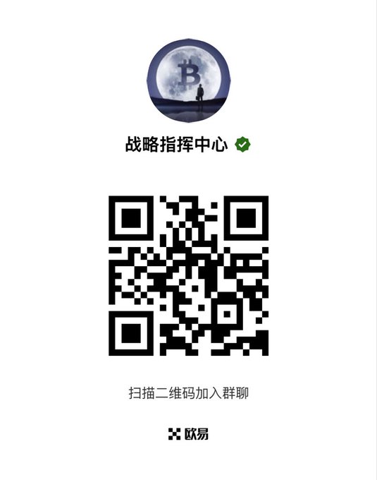 A QR code invitation for a cryptocurrency trading group called "战略指挥中心" (Strategic Command Center) featuring Bitcoin imagery, with text prompting viewers to scan the code to join a chat on 欧易 (OKX exchange), aligning with the post's invitation to go long on ZEC together.
